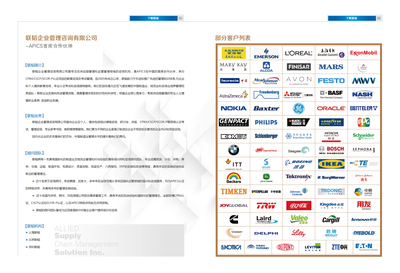 聯韜企業管理咨詢 專業賦能，卓越引領