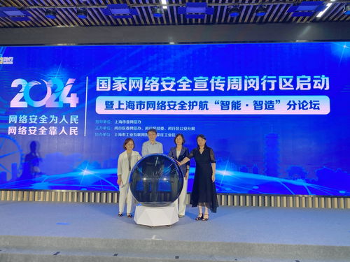 AI賦能制造 上海閔行企業率先探索制造業網絡安全管理新路徑
