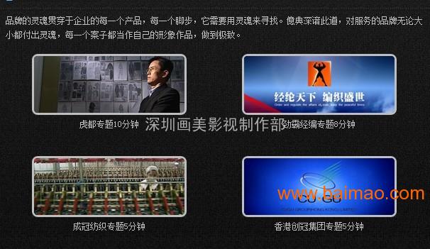 深圳工廠廣告片 3000元短片制作，企業(yè)攝像服務(wù)的優(yōu)質(zhì)選擇