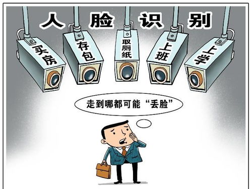 人臉識別技術無處不在，我們的“臉”還安全嗎？法律邊界亟待厘清