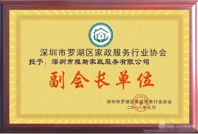 山竹無(wú)情，家政有愛(ài)——顏副會(huì)長(zhǎng)暖心守護(hù)羅湖
