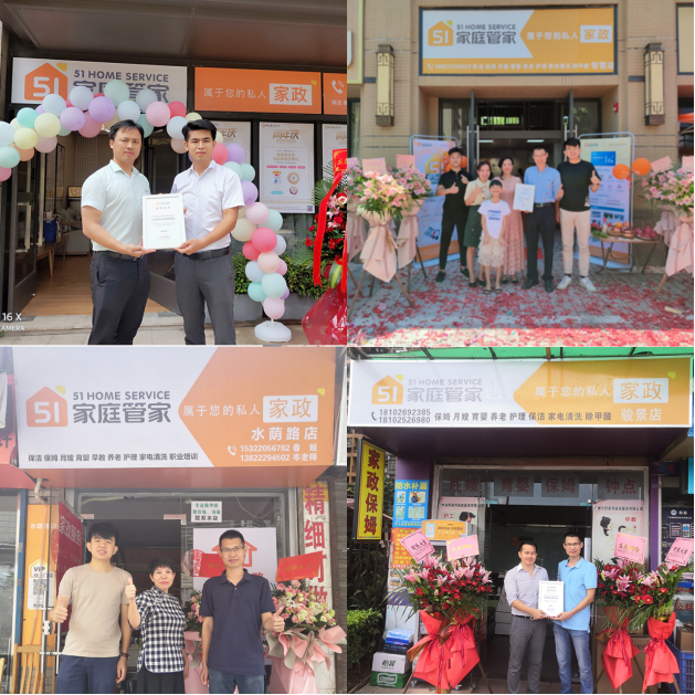 門店家政線上線下融合管理 51家庭管家給出答案