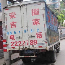達(dá)州安吉搬家 汽車服務(wù)與家政服務(wù)的完美融合