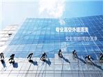 貴陽家政服務|貴陽保潔公司|貴陽商場開荒-貴州人人多保潔提供貴陽家政服務|貴陽保潔公司|貴陽商場開荒的相關(guān)介紹、產(chǎn)品、服務、圖片、價格家庭保潔、家政服務、外墻清洗、油煙機清洗、開荒服務